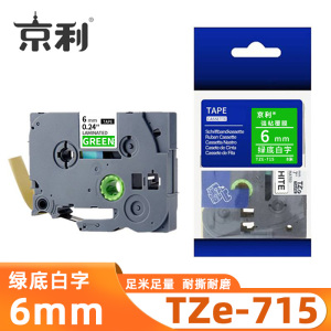 京利 标签色带TZe-715 绿底白字6mm 个