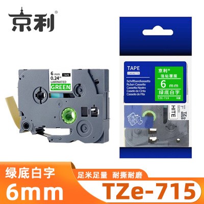 京利 标签色带TZe-715 绿底白字6mm 个