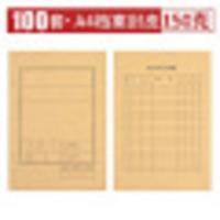 中锐智采 100套 牛皮纸档案封面 文书档案封皮 A4档案封皮纸 档案封面上下联黑字100套 150克 270*298m