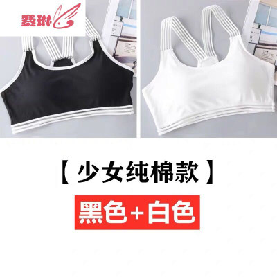 13小学生少女童裹胸12十几岁小女孩穿的内衣11吊带背心一阶段胸衣费琳