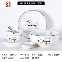 小清新餐具套装碗盘家用个性创意碗碟套装家用可爱现代欧式情侣碗 FENGHOU 圆碗圆盘-14件A
