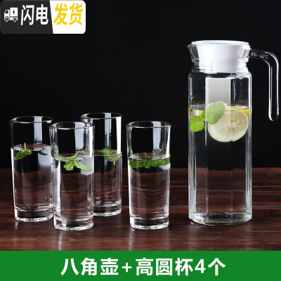三维工匠冷水壶玻璃凉水壶瓶大容量泡茶防爆家用非耐热高温凉白开水杯套装 八角壶+高圆杯4