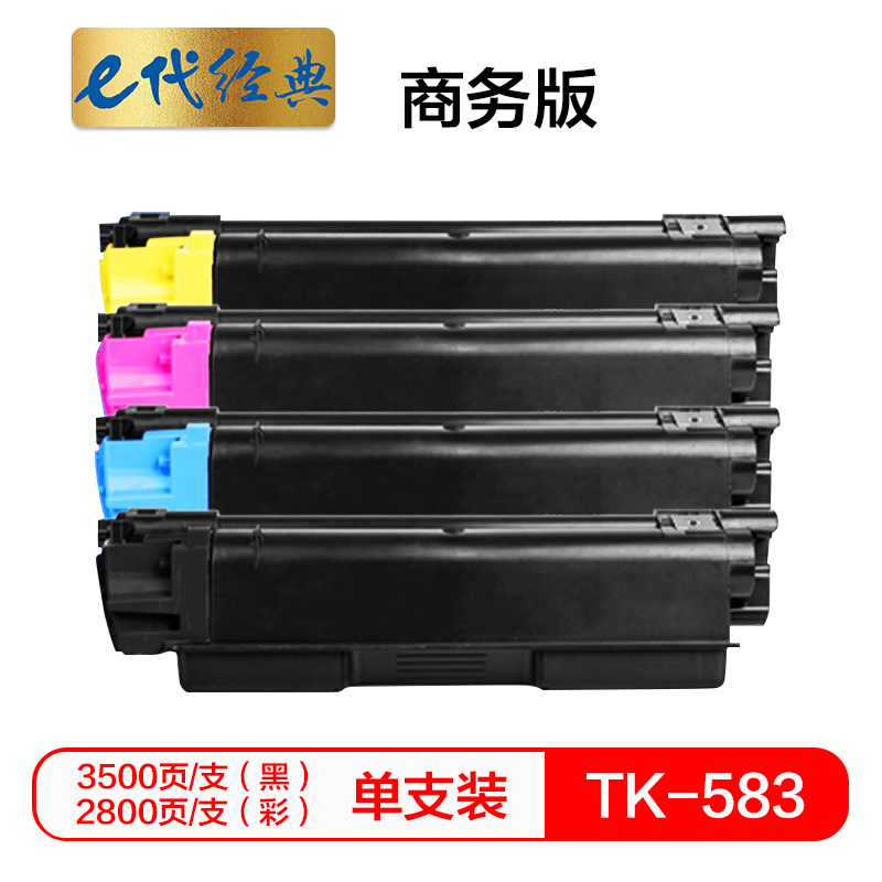 e代经典 TK583粉盒四色套装商务版 适用 京瓷 FSC5150DN P6021cdn TK583复印机碳粉