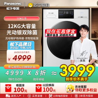 松下(Panasonic)全自动滚筒12kg XQG120-NWAK