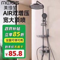 美琦笙花洒套装Q12345