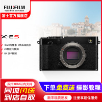 [新品]Fujifilm/富士X-E5/23F2.8套机 无反数码相机旁轴复古美颜vlog视频xe5微单相机 七档五轴防抖 6.2K30P视频 XE5