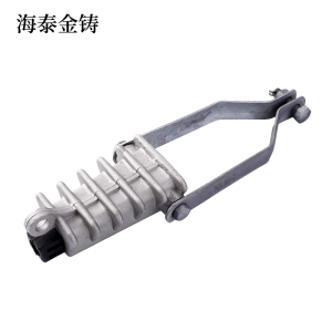 海泰金铸 楔形耐张线夹 NXJG-2 个