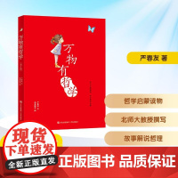 学会爱自己(第5辑精选版) 青岛出版社 严春友 著 央美阳光 绘 综合读物 益智游戏/立体翻翻书/玩具书