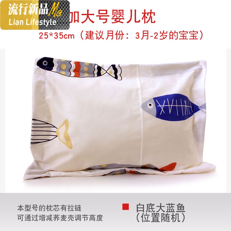 婴儿枕头0-1岁宝宝棉荞麦枕23457岁幼儿园儿童枕头四季通用 三维工匠枕芯/枕头