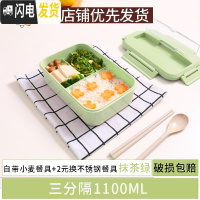 三维工匠儿童带饭饭盒小学生餐盒防烫分隔型日式便当盒可微波炉加热上班族 [抹茶绿]麦香饭盒[自带餐具]