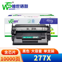 唯世 硒鼓277X 支