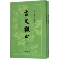 正版新书]古文观止吴楚材9787101041415
