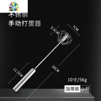 不锈钢半自动打蛋器奶油蛋清打发器手动蛋糕搅蛋器搅拌打蛋棒蛋抽 FENGHOU [半自动]大号-14寸/112g