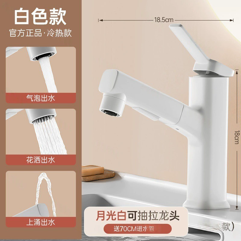 汉德斯科卫浴全铜抽拉面盆冷热水龙头单把双控洗脸池洗漱台台上盆高款家用卫生间浴室柜水龙头洗头陶瓷片阀芯