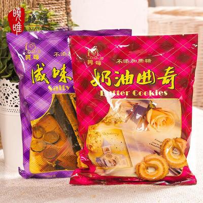 晓唯无糖精阿咪咸味/奶油曲奇饼干250g糖尿人食品零食