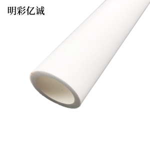 明彩亿诚 PPR水管 PPR-63 米