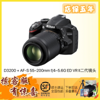 [店保五年]尼康D3200+55-200套机 中长焦远摄镜头套机 入门极家用旅游风景 [全新港版]