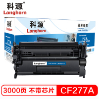 科源LH-CF277A硒鼓不带芯片黑色单支装适用惠普HP M305d M405d(CF277A)打印页数3000