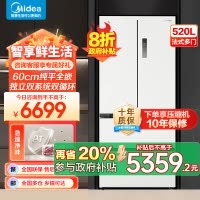美的(Midea)520升多门双变频一级能效净味抗菌干湿分储冰箱BCD-520WUFPZM(E)海贝白