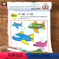 [正版]4-5岁全脑思维训练 注意力观察力逻辑推理3到4岁早教书益智启蒙 幼儿开发大脑智力训练书儿童幼儿园中班思维练习
