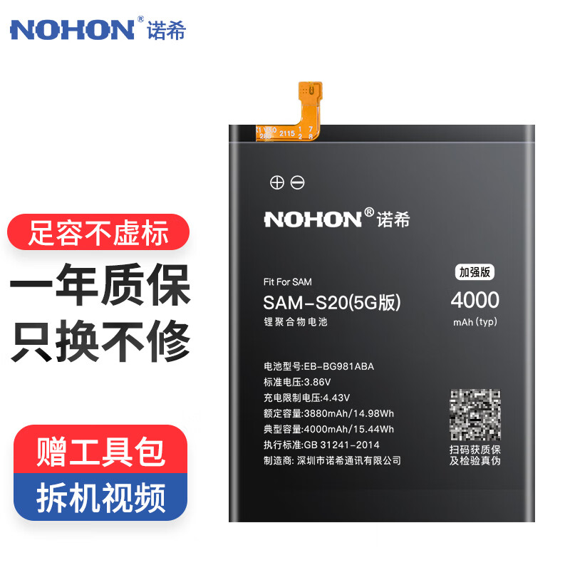 适用于三星s20手机电池 5g版 加强版4000mah 内置电池更换 大容量配