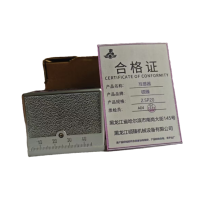 硕臻 互感器 2.5P20 个