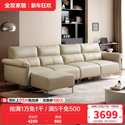 全友家居现代轻奢皮艺沙发客厅饱满座靠直排真皮沙发皮沙发
