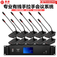 惠度(HuiDu)YH-890S专业有线手拉手会议麦克风纯讨论型工程会议厅报告厅桌面台式鹅颈话筒一拖十