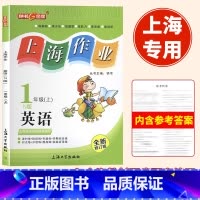 语数英[3本] 一年级上 [正版]2024钟书金牌上海作业英语一年级上册英语N版1年级上册第一学期上海小学教辅课后同步配