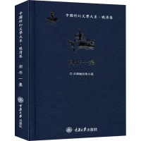 音像中国科幻文学大系·晚清卷 创作一集贾立元