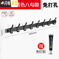 三维工匠挂钩墙壁挂衣架强力粘胶厨房排勾衣服毛巾衣帽勾浴室后钩免打孔 太空铝8勾59cm(黑色)