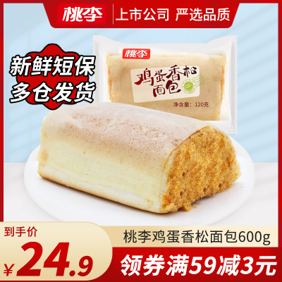 桃李面包鸡蛋香松包600g鸡蛋肉松夹心面包奶油沙拉营养早餐面包糕点休闲零食点心鸡蛋香松包600g