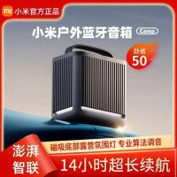 小米Xiaomi户外蓝牙音箱Camp智能便携式长续航无线大音量防水音响