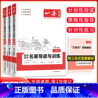 英语完形阅读 七年级 [正版]初中名著阅读 七八九年级初中语文名著导读训练阅读技能训练 789年级名著阅读上册下册初一课