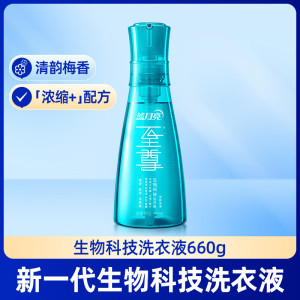 蓝月亮至尊洗衣精华浓缩洗衣液瓶套装 家用去渍护衣留香官方正品