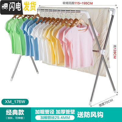 三维工匠不锈钢晾衣架落地可升降折叠伸缩单杆晾衣杆家用阳台室内外晒 长115CM—195CM高128CM(长度可伸缩) 大