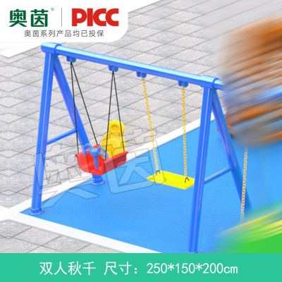 儿童秋千游乐场设备
