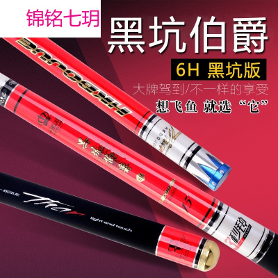 黑坑鱼竿1调鱼竿高碳素台钓竿厂战斗竿代配节免费
