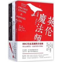正版新书]英伦魔法师苏珊娜·克拉克9787540470395