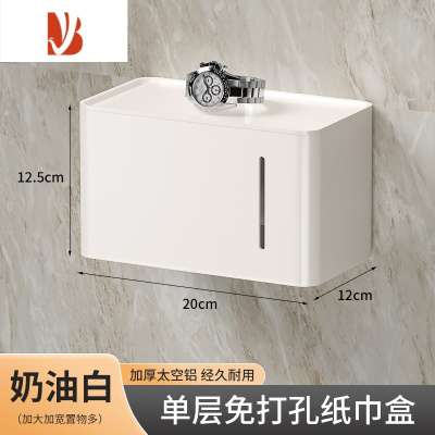 三维工匠卫生间纸巾盒免打孔防水壁挂式厕所卷纸架厕纸抽纸盒卫生纸置物架 奶油白-加厚升级款-配胶/螺丝