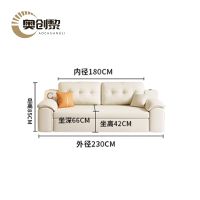 奥创黎 沙发床 230cm 张
