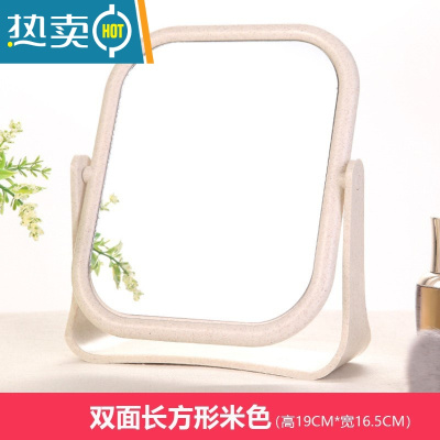 敬平双面化妆镜子台式梳妆镜子公主镜折叠便携大号网红随身宿舍桌面镜便携式用镜 双面长方形-米色