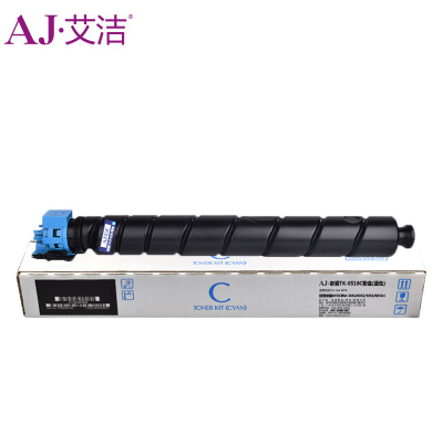 艾洁 TK-8518粉盒 适用京瓷KYOCERA 5052/6052/5053/6053ci墨粉盒 TK-8518C蓝色