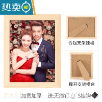 敬平实木挂墙相框摆台6六7七寸8 照片打印加定制情侣相册礼物A4纸画框 原木色 摆挂两用 7寸[可放12.7X17.8厘