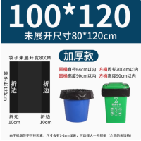 垃圾袋中号100*120 4丝 200个/包
