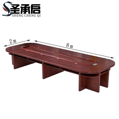 圣承启 会议台 8米张