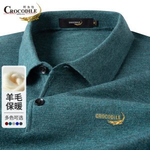 鳄鱼恤CROCODILE 专款男士POLO衫商务休闲长袖T恤透气翻领时尚POLO