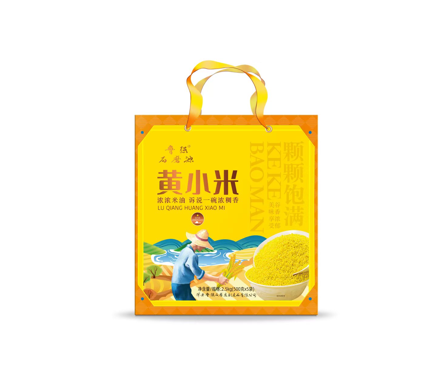 鲁强石磨源 小米礼盒 500g*5袋 酥田箱装