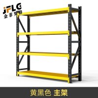 金菲罗格货架置物架多层仓储重型350KG 四层120*50*200