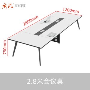 质凡 钢架会议桌长条桌简单现代会议桌 2800*1200*750